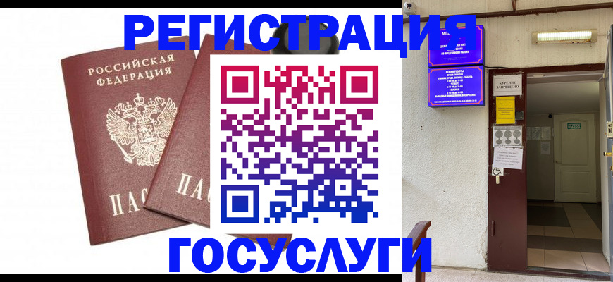 временная регистрация адрес в Белово