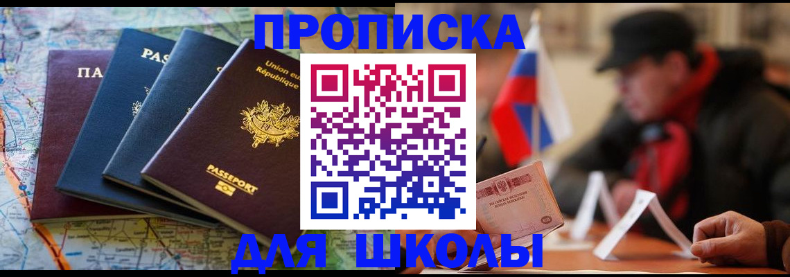 регистрация для дет. сада в Белово