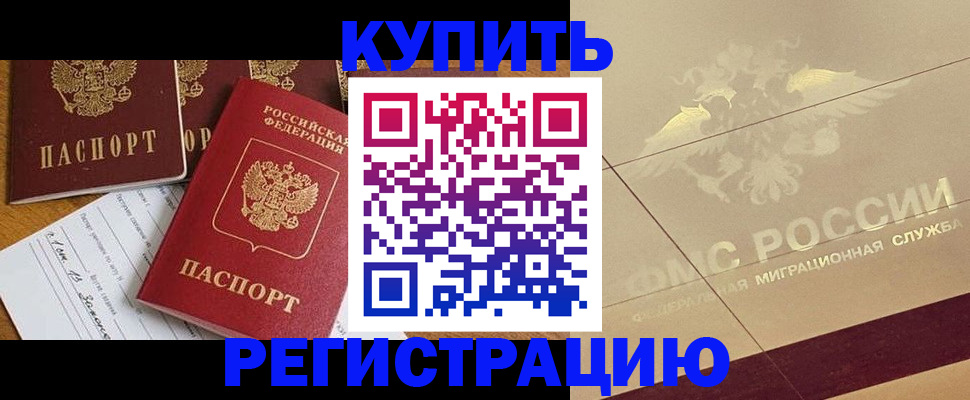 найти адрес прописки в Белово