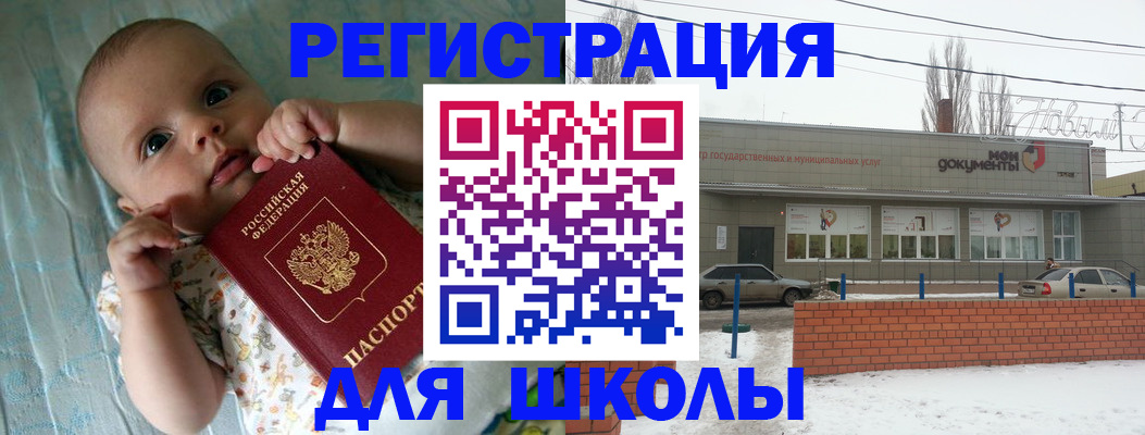 прописка в квартире в Белово